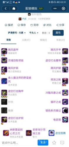 元素萨满天赋加点怀旧服(魔兽世界怀旧服萨满技能表)插图2