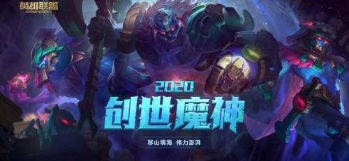 特朗德尔创世之神皮肤(特朗德尔皮肤哪个好)插图9