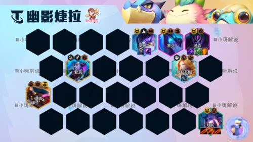 云顶婕拉出装(卢锡安云顶之弈出装)插图17 云顶婕拉出装(卢锡安云顶之弈出装)插图17