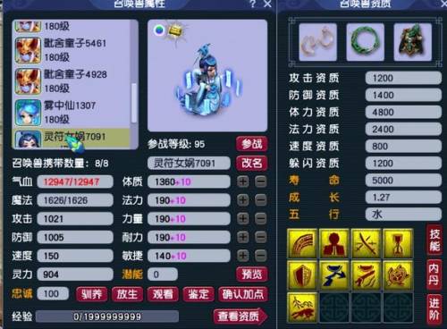 梦幻西游宠物加点(梦幻神宠各职业加点推荐)