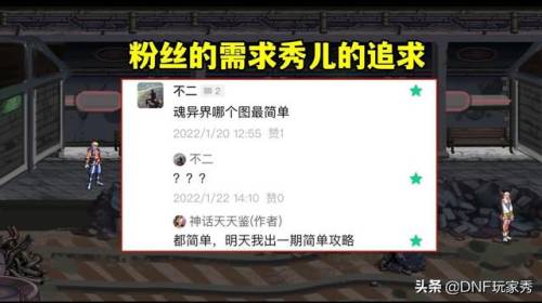 60版本异界攻略(70新版本鬼泣异界怎么打)插图