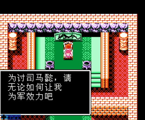 吞食天地2重制版豪华版武将选择(吞食天地2武将实用排行)插图18 吞食天地2重制版豪华版武将选择(吞食天地2武将实用排行)插图18