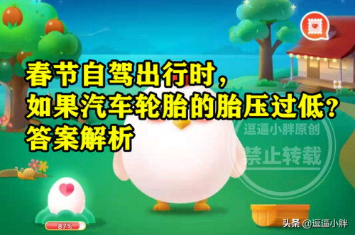 抢购春运蚂蚁庄园(今天蚂蚁庄园最新答案8.25)插图1