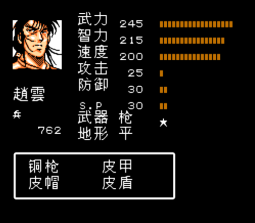 吞食天地2重制版豪华版武将选择(吞食天地2武将实用排行)插图3 吞食天地2重制版豪华版武将选择(吞食天地2武将实用排行)插图3