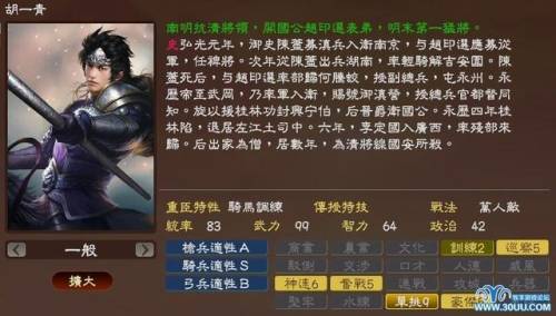 三国志13威力加强版mod(三国志13三国英雄志)插图11