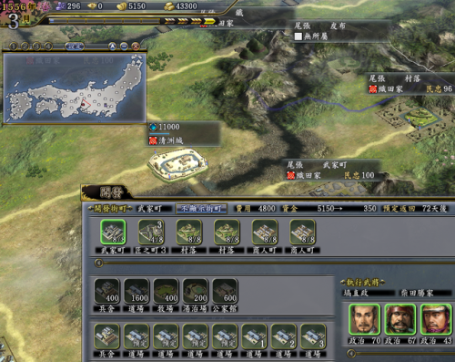 信长之野望13斡旋时间(信长之野望13适性S和A)插图11 信长之野望13斡旋时间(信长之野望13适性S和A)插图11