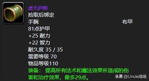 普通法力陵墓掉落(英雄法力尤尔掉什么装备)插图2