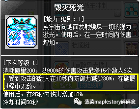 冒险岛尖兵纹章怎么获得(冒险岛尖兵100级徽章)插图31