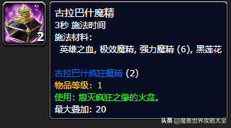 祖尔格拉布有几个任务(祖格有什么任务可以做)插图17