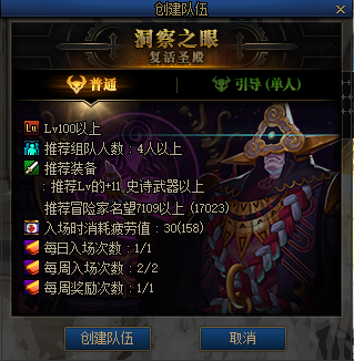 dnf周常地下城在哪(dnf每周任务在哪)插图4