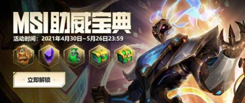 特朗德尔创世之神皮肤(特朗德尔皮肤哪个好)插图