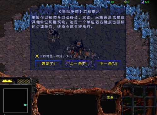 星际争霸无限能量秘籍(星际争霸口诀)插图4 星际争霸无限能量秘籍(星际争霸口诀)插图4