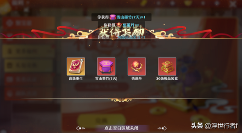 梦幻诛仙2新手礼包(梦幻诛仙都哪些能领礼包)插图1