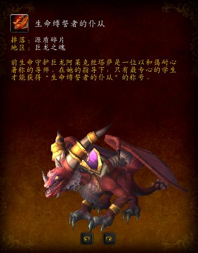 魔兽世界深岩之洲坐骑位置(深岩之洲磷光石幼龙)插图29