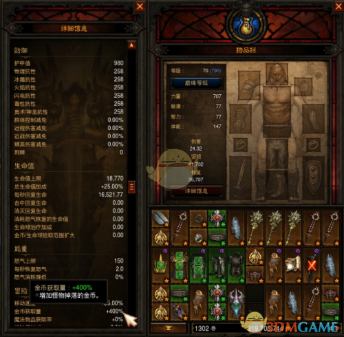 暗黑破坏神3怎么刷套装最快(暗黑破坏神3在哪里刷宝石)插图9