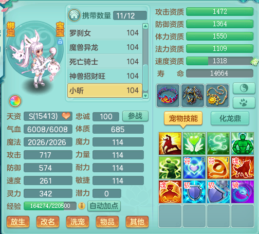 神武小昕变异怎么弄(小昕神武3怎么快速获得)插图3 神武小昕变异怎么弄(小昕神武3怎么快速获得)插图3