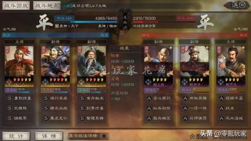 三国志战略版攻略平民玩法(三战平民一直能玩的队伍)插图10