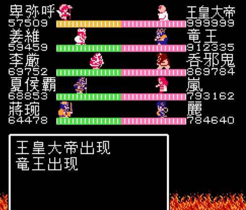 吞食天地2重制版豪华版武将选择(吞食天地2武将实用排行)插图1 吞食天地2重制版豪华版武将选择(吞食天地2武将实用排行)插图1