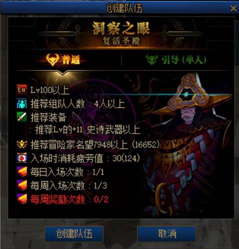 dnf武器升级100级(苍穹幕落武器升级100级)插图5