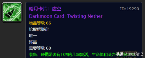 暗月马戏团怎么玩(暗月马戏团绿色焰火)