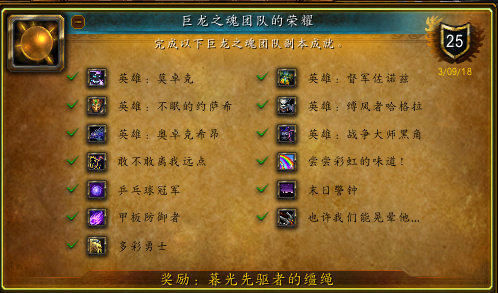 魔兽世界深岩之洲坐骑位置(深岩之洲磷光石幼龙)插图25