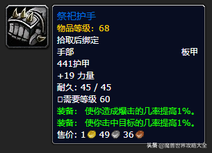祖尔格拉布有几个任务(祖格有什么任务可以做)插图28