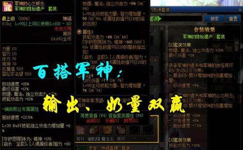 dnf奶妈神话排名(dnf奶妈吃锻造还是强化)插图3 dnf奶妈神话排名(dnf奶妈吃锻造还是强化)插图3