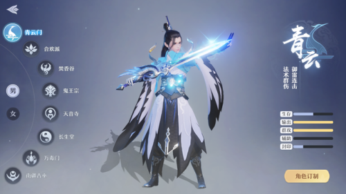 诛仙2门派介绍(诛仙2哪个职业最厉害)插图1