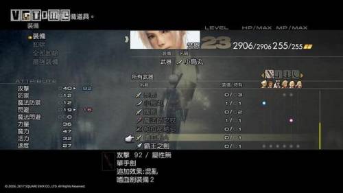 最终幻想12流程攻略(最终幻想12佩戴破魔石)