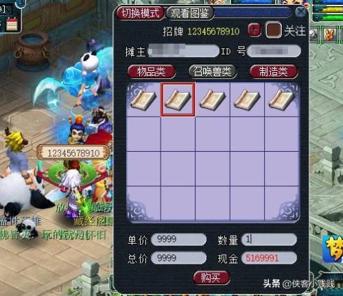 妙法慧心扫地僧(妙善法师)插图6