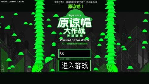 原谅帽大作战贴吧(原谅帽表情包)插图3