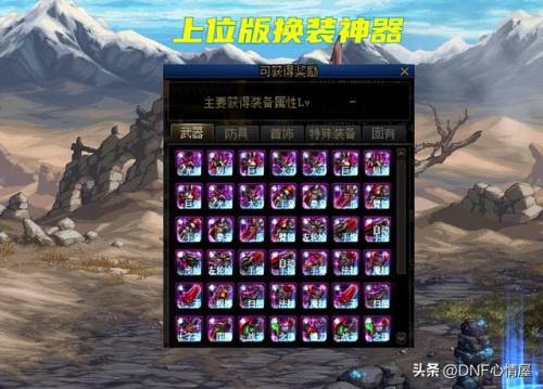 dnf60机械师装备(dnf机械师是固伤还是百分比)插图4