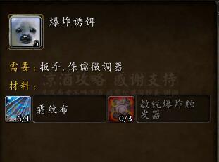 诺森德工程学怎么冲75(诺森德工程学1级在哪学)插图10 诺森德工程学怎么冲75(诺森德工程学1级在哪学)插图10