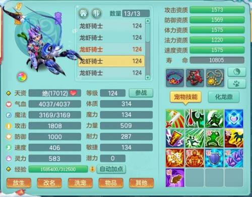 神武孩子攻略(神武子女进阶技能有哪些)插图3 神武孩子攻略(神武子女进阶技能有哪些)插图3