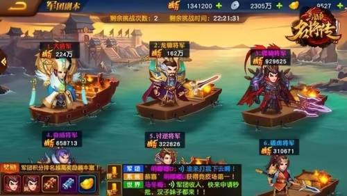 三国神将传攻略(三国神将传阵容搭配)插图4