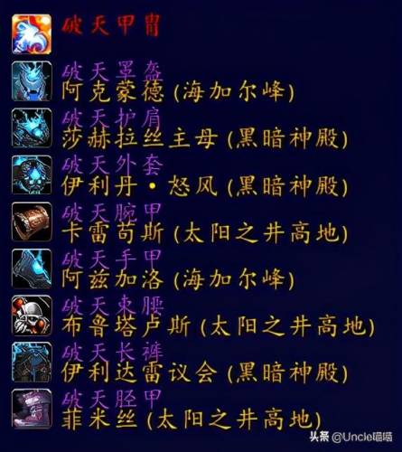 魔兽世界萨满幻化装备大全(魔兽世界8.3萨满怎么样)插图25