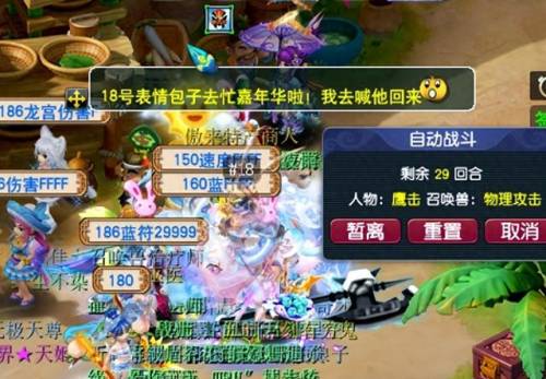 梦幻西游瞪眼表情(梦幻西游全部表情gif微信)插图 梦幻西游瞪眼表情(梦幻西游全部表情gif微信)插图