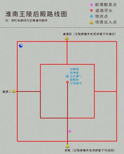 仙剑奇侠传4详细图文攻略(仙剑二图文详细攻略)插图15