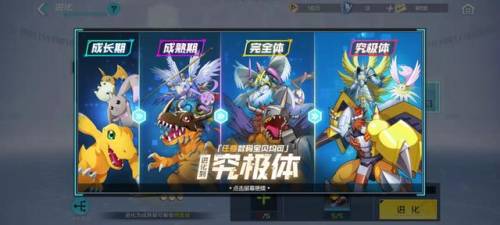 数码宝贝新世纪(数码宝贝新世纪突破道具怎么获得)插图8