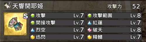 战国无双5稀有武器获得方法(战国无双5最强8个技能珠)插图13 战国无双5稀有武器获得方法(战国无双5最强8个技能珠)插图13