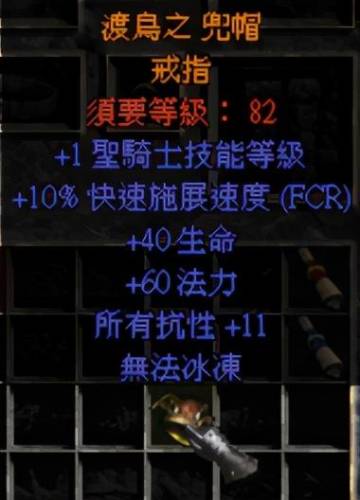 暗黑破坏神2自制变态装备(暗黑2如何把符文抠出)插图1 暗黑破坏神2自制变态装备(暗黑2如何把符文抠出)插图1