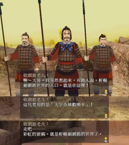 轩辕剑4(轩辕剑4手机版纯单机版)插图22