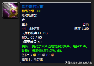 祖尔格拉布有几个任务(祖格有什么任务可以做)插图85