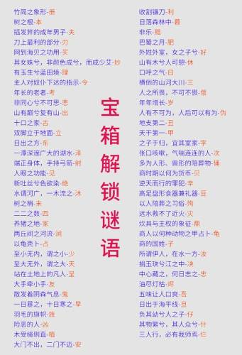 轩辕剑外传云之遥结局(轩辕剑云之遥密道机关)插图3