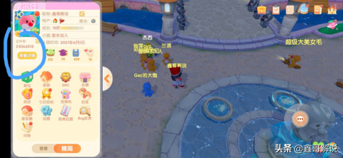 摩尔庄园最全攻略合集(摩尔庄园怎么玩)插图4