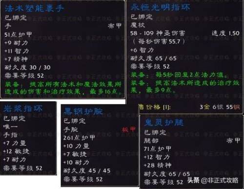 黑石深渊掉落大全(黑石术士掉落)插图14