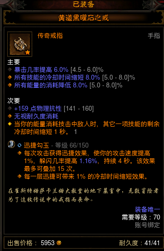 暗黑破坏神3武僧开荒攻略(暗黑破坏神3武僧流派2021)插图3
