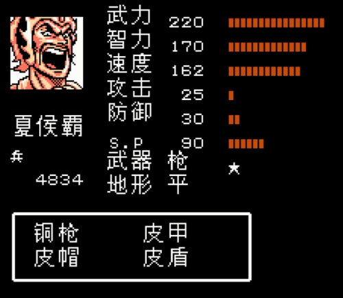 吞食天地2重制版豪华版武将选择(吞食天地2武将实用排行)插图19 吞食天地2重制版豪华版武将选择(吞食天地2武将实用排行)插图19