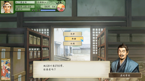 太阁立志传2金手指(太阁立志传2开局攻略)插图12