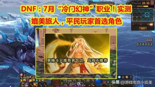 dnf男气功平民装备搭配(男气功装备搭配2023)插图